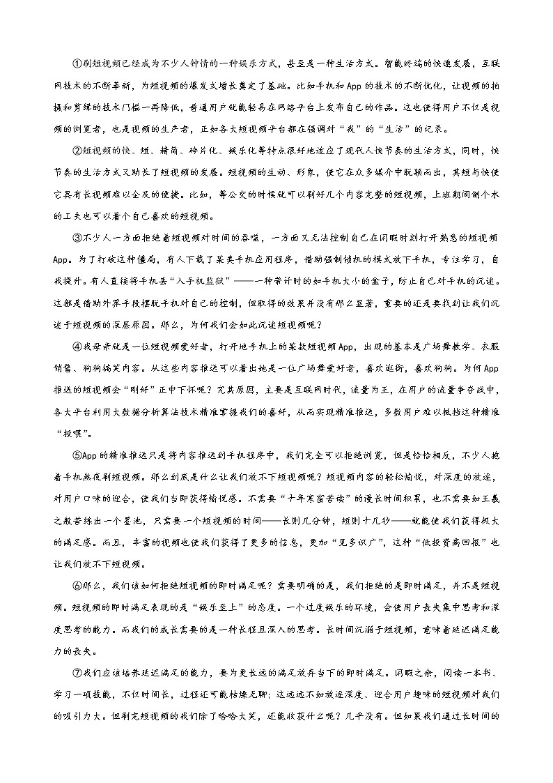 湖北省武汉市汉阳区2021-2022学年八年级下学期期中考试语文试题(含答案)第2页
