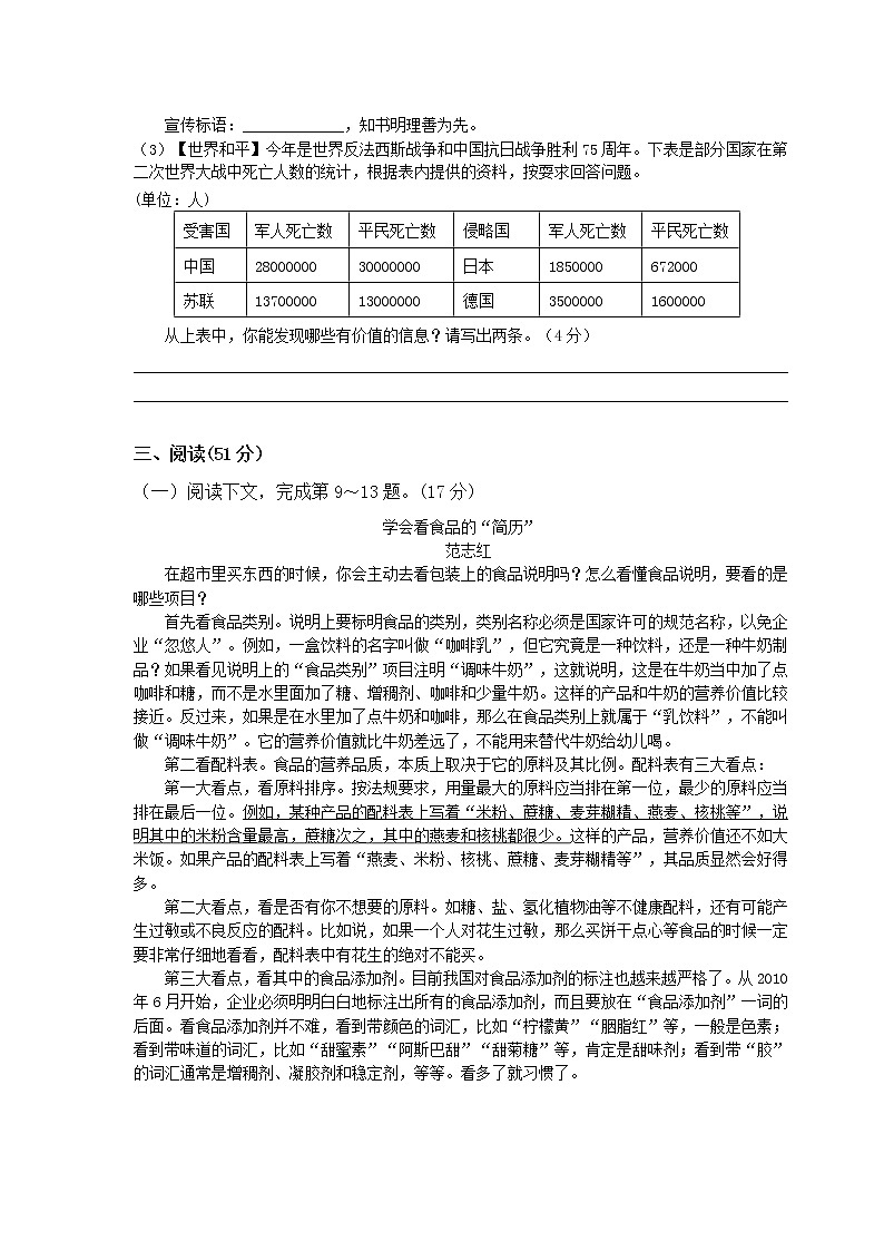 部编版八年级下册语文期末考试试卷及答案03