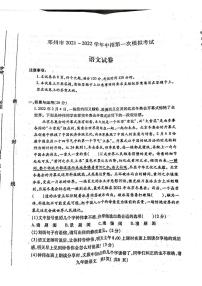 2022年河南省邓州市中考第一次模拟考试语文卷无答案（图片版）