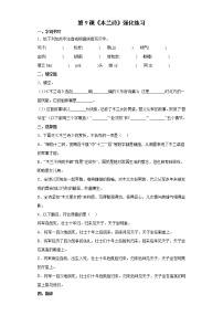 初中语文人教部编版七年级下册8 木兰诗课时练习