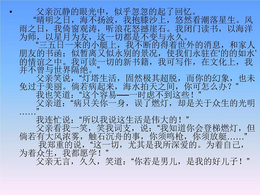 2022年中考語文專題復(fù)習(xí)-散文情感和主題概括課件(共29頁)第7頁