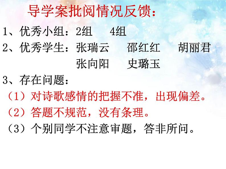 2022年中考语文专题复习-如何准确把握诗歌内容情感课件(共21页)第1页