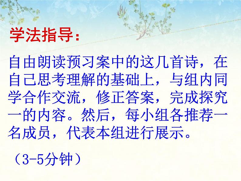 2022年中考语文专题复习-如何准确把握诗歌内容情感课件(共21页)第4页