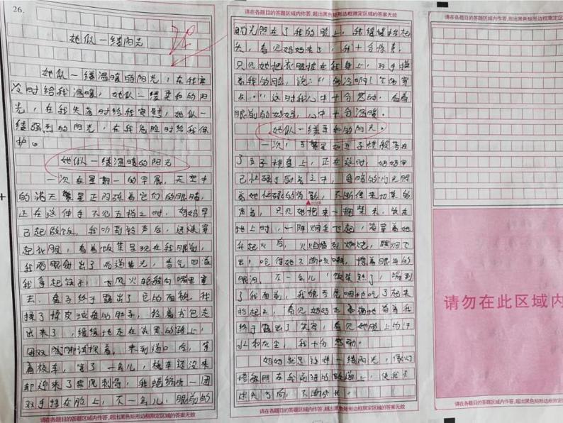 中考语文复习课件---考场作文结构安排第4页