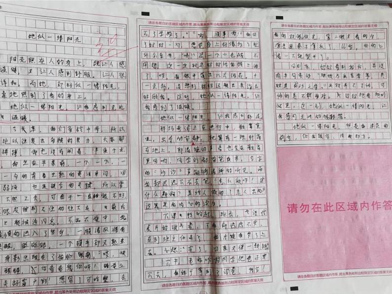 中考语文复习课件---考场作文结构安排第6页