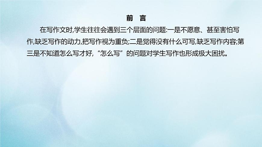 中考語文復習課件---作文專題:說自己的話第2頁