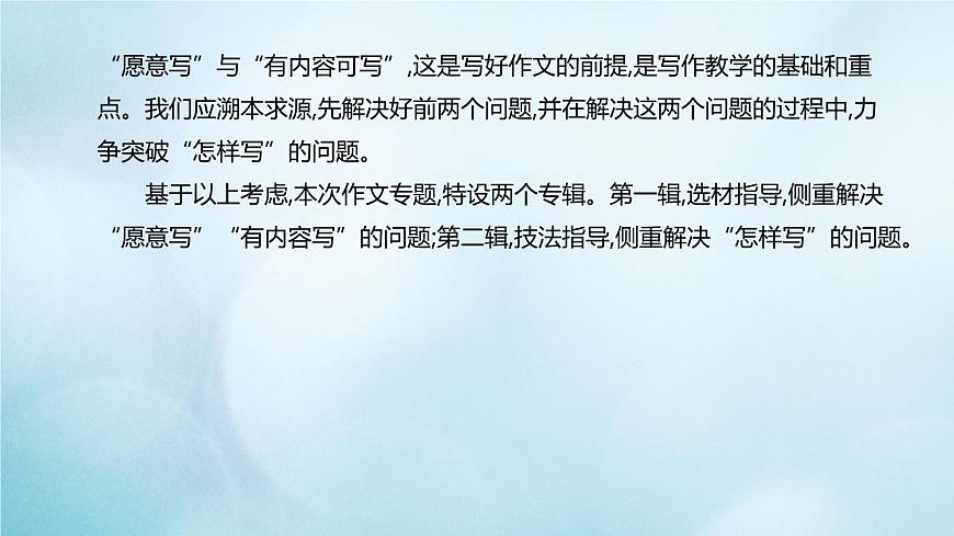 中考語文復習課件---作文專題:說自己的話第3頁