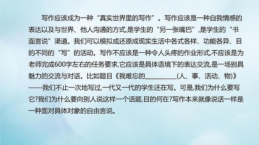中考語文復習課件---作文專題:說自己的話第5頁