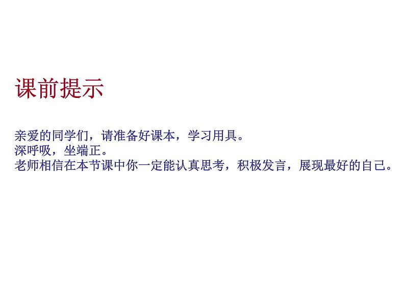 第6课:狼牙山五壮士课件(共16张PPT)第1页