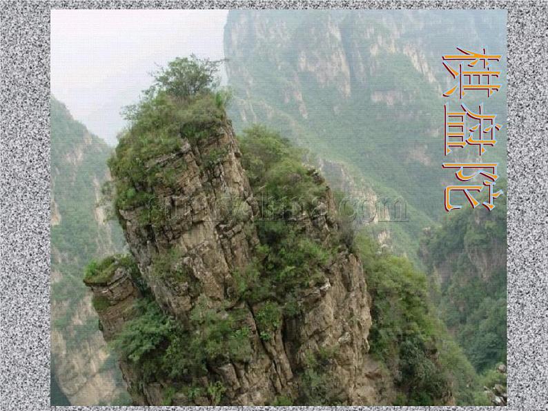 第6课:狼牙山五壮士课件(共16张PPT)第7页