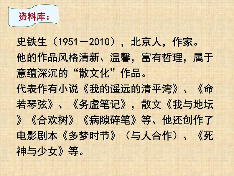 9那个星期天课件(共12张PPT)02