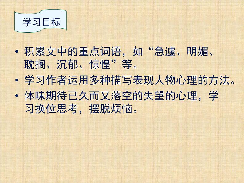 9那个星期天课件(共12张PPT)03