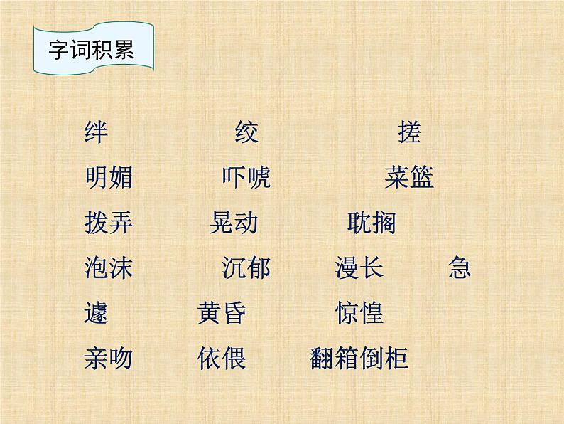 9那个星期天课件(共12张PPT)04