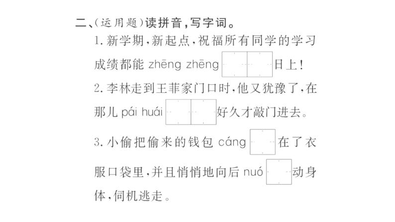 8 匆匆  训练课件（19张）03