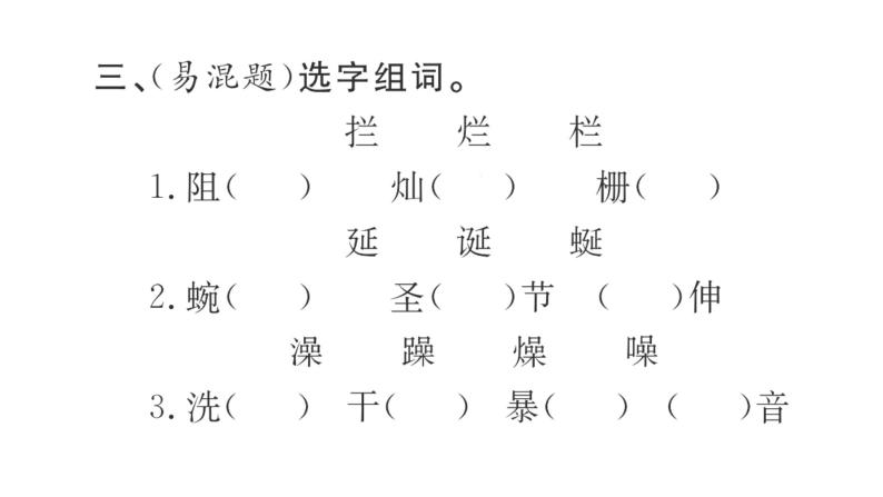 15 真理诞生于一百个问号之后  训练课件（21张）04