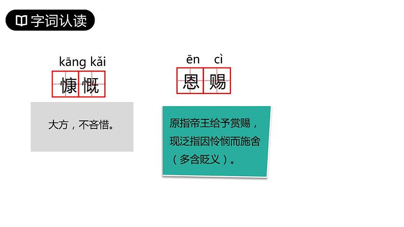 18.《只有一个地球》(共16张ppt)05