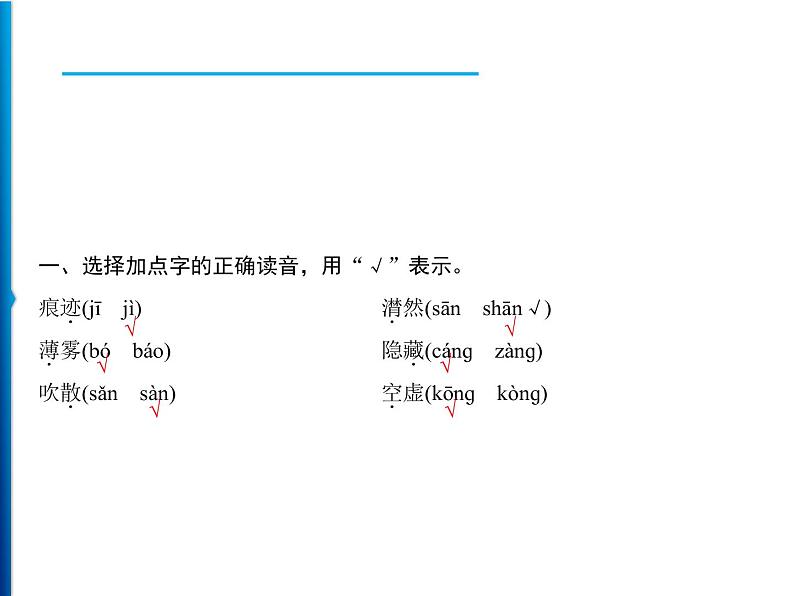 第3单元 8 匆匆第2页