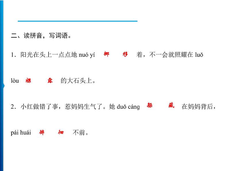 第3单元 8 匆匆第3页