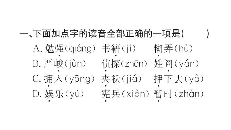 11.十六年前的回忆第2页