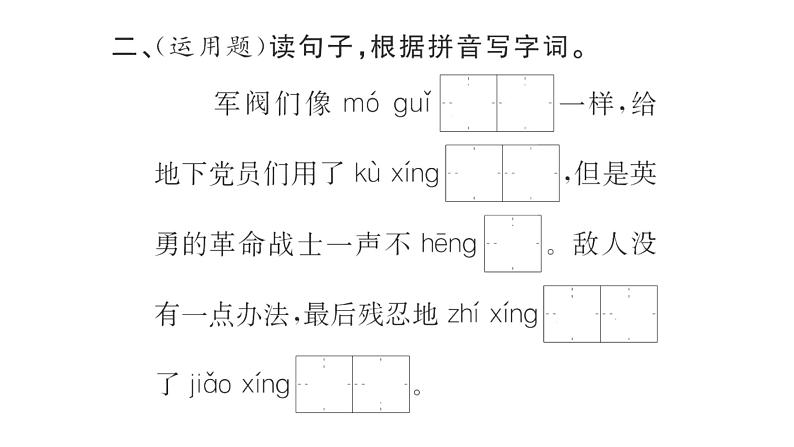 11.十六年前的回忆第3页