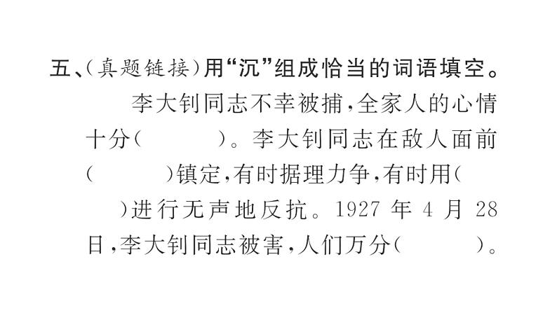 11.十六年前的回忆第6页