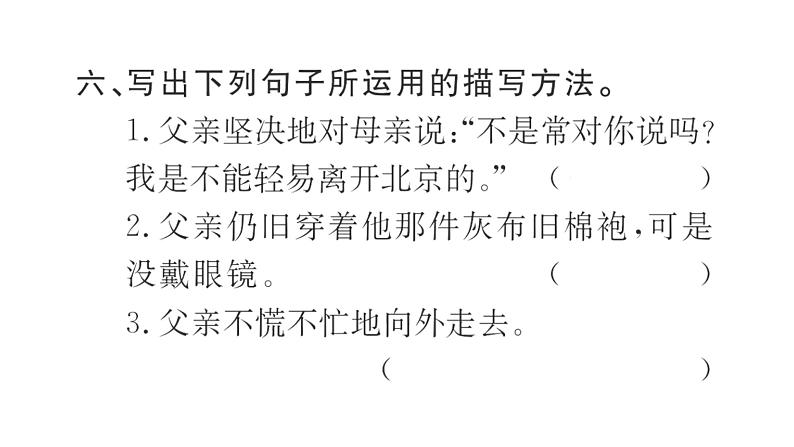 11.十六年前的回忆第7页