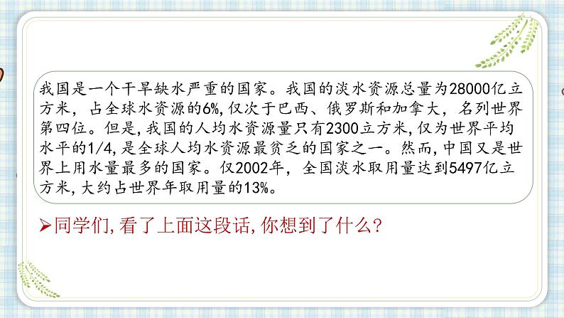 习作:学写倡议书课件(14张PPT)第3页