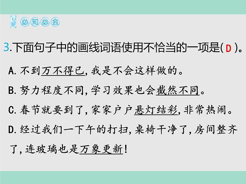 1 北京的春节第5页