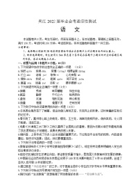 2022年四川省樂(lè)山市夾江縣中考適應(yīng)性考試語(yǔ)文試題(word版含答案)