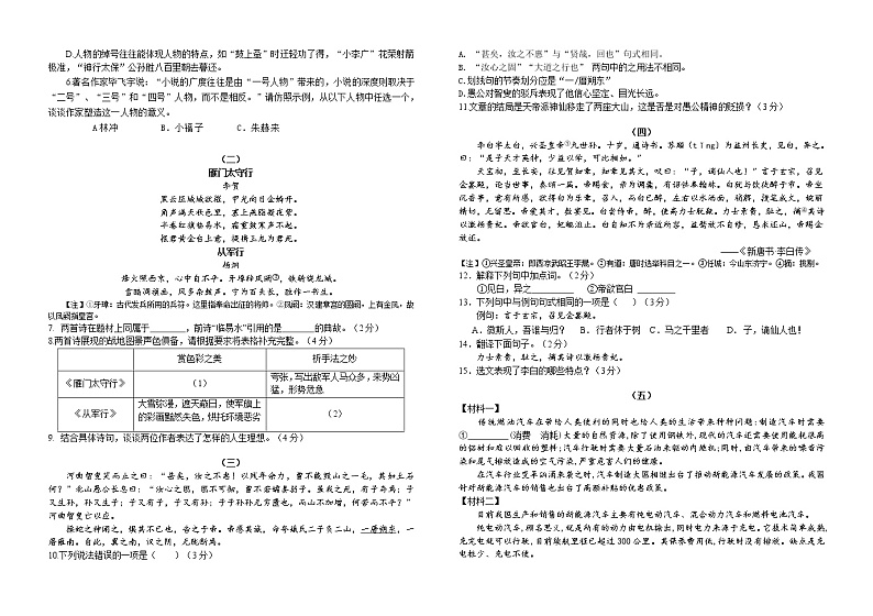2022年山东省德州市德城区中考模拟语文试题(word版含答案)02