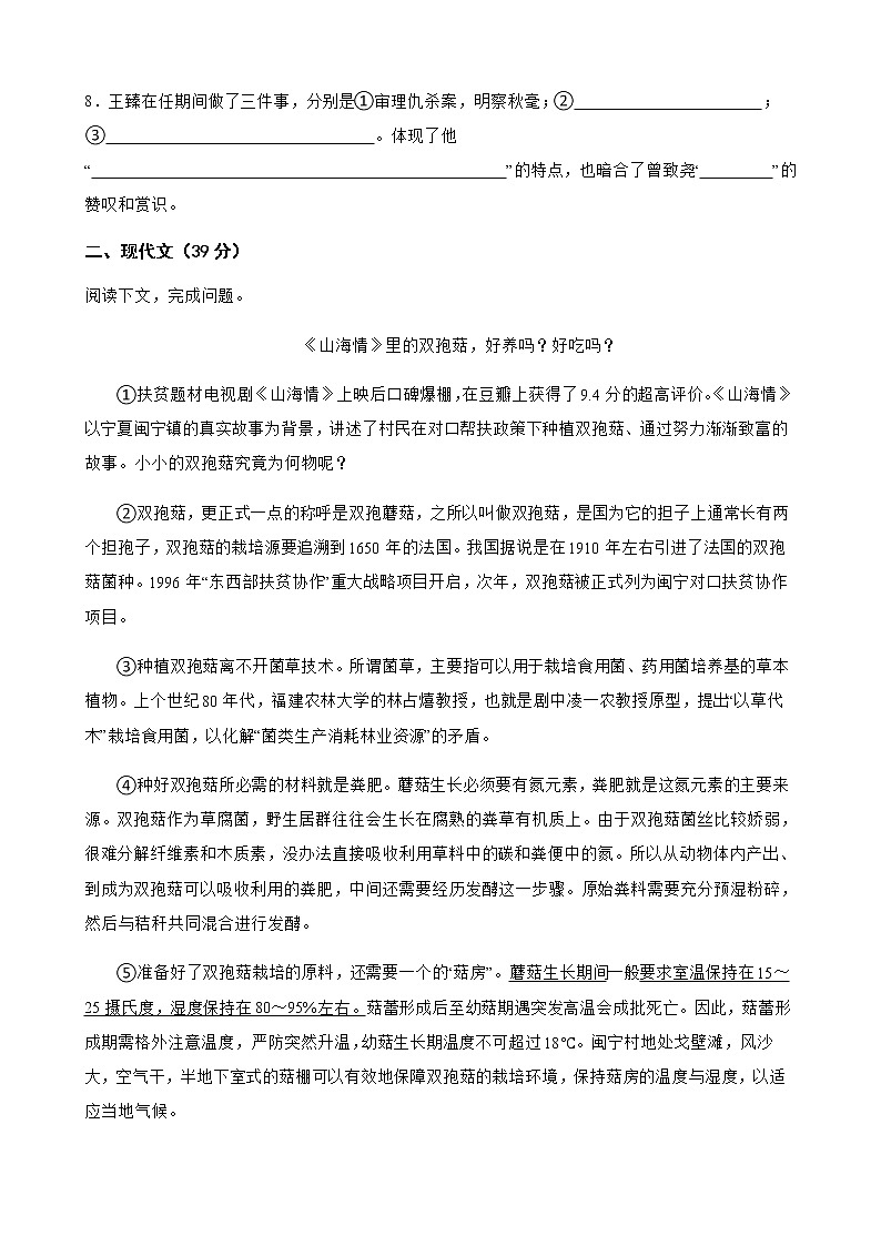 2022年上海市浦东新区语文中考质检试卷(附答案)03
