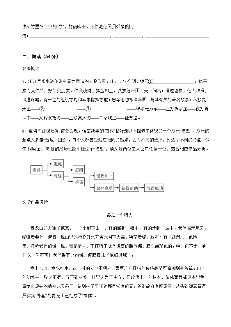 2022年浙江省杭州市中考第二次模拟考试语文试卷（附答案）03