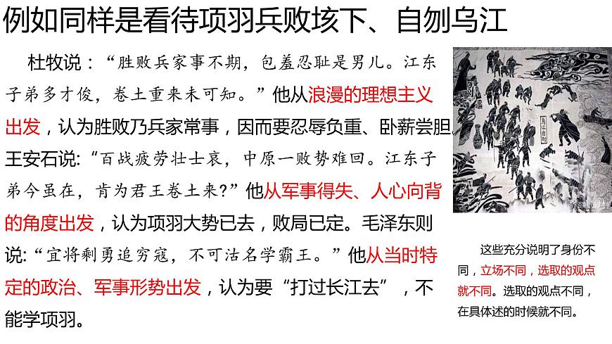 2022年中考語(yǔ)文三輪專項(xiàng)復(fù)習(xí):如何闡述自己的觀點(diǎn)課件第3頁(yè)