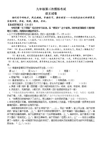 2022年江苏省扬州中考三模语文试卷（含答案）