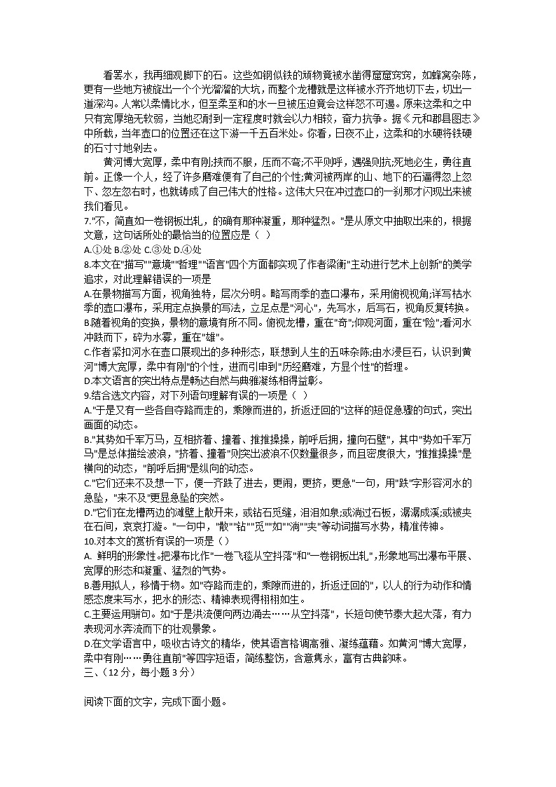 2022年山东省泰安市岱岳区中考三模语文试题 (word版含答案)第3页