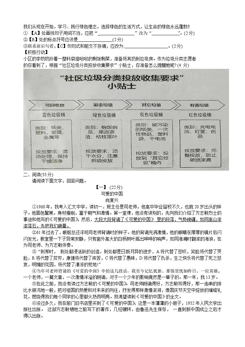 2022年安徽省合肥市第四十五中学中考三模语文试题(word版含答案)02