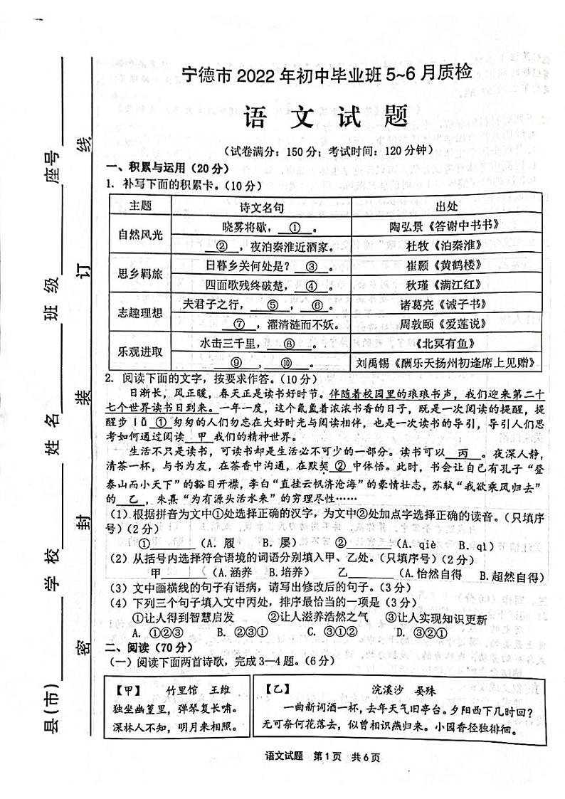 语文第1页