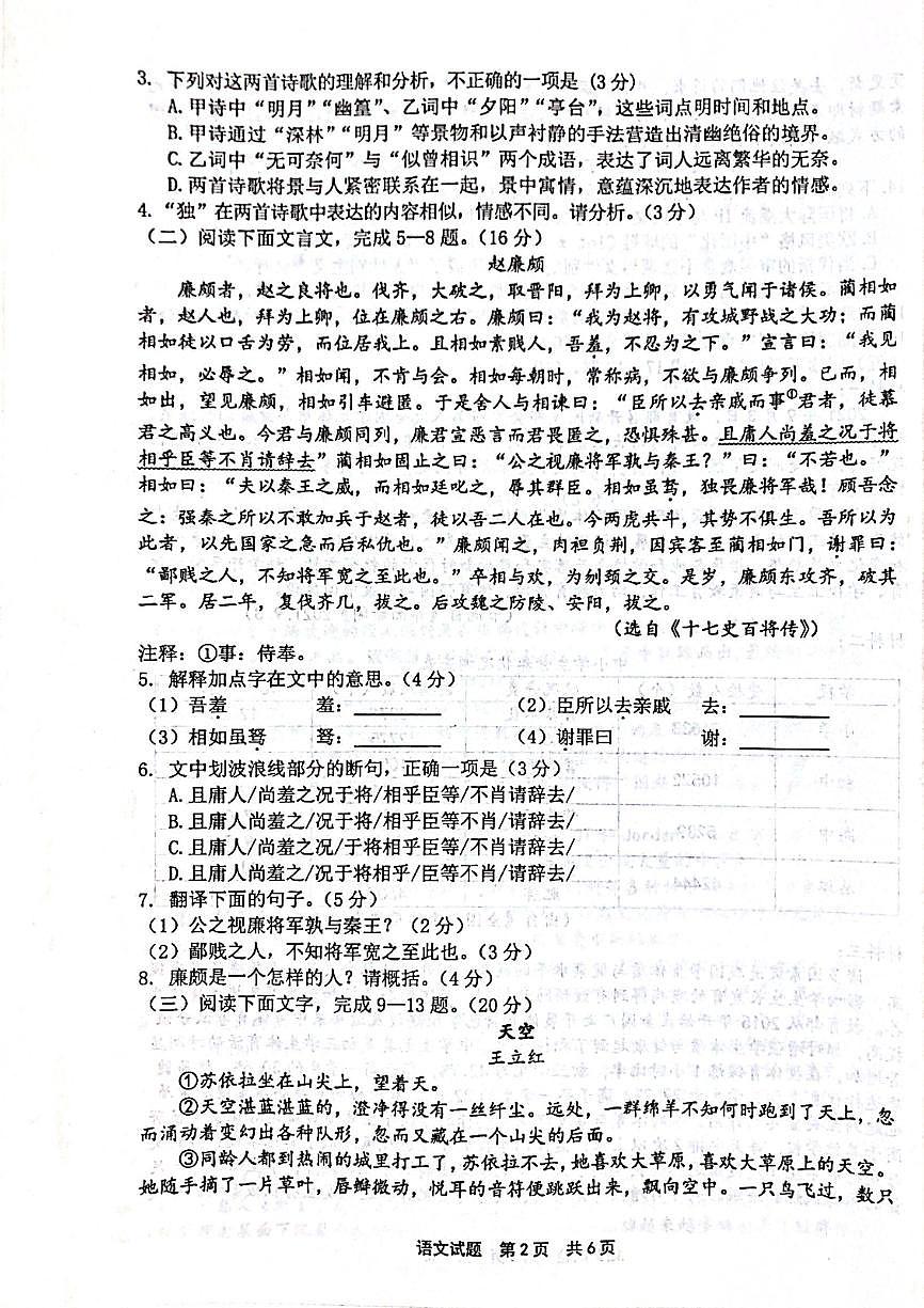 語(yǔ)文第2頁(yè)