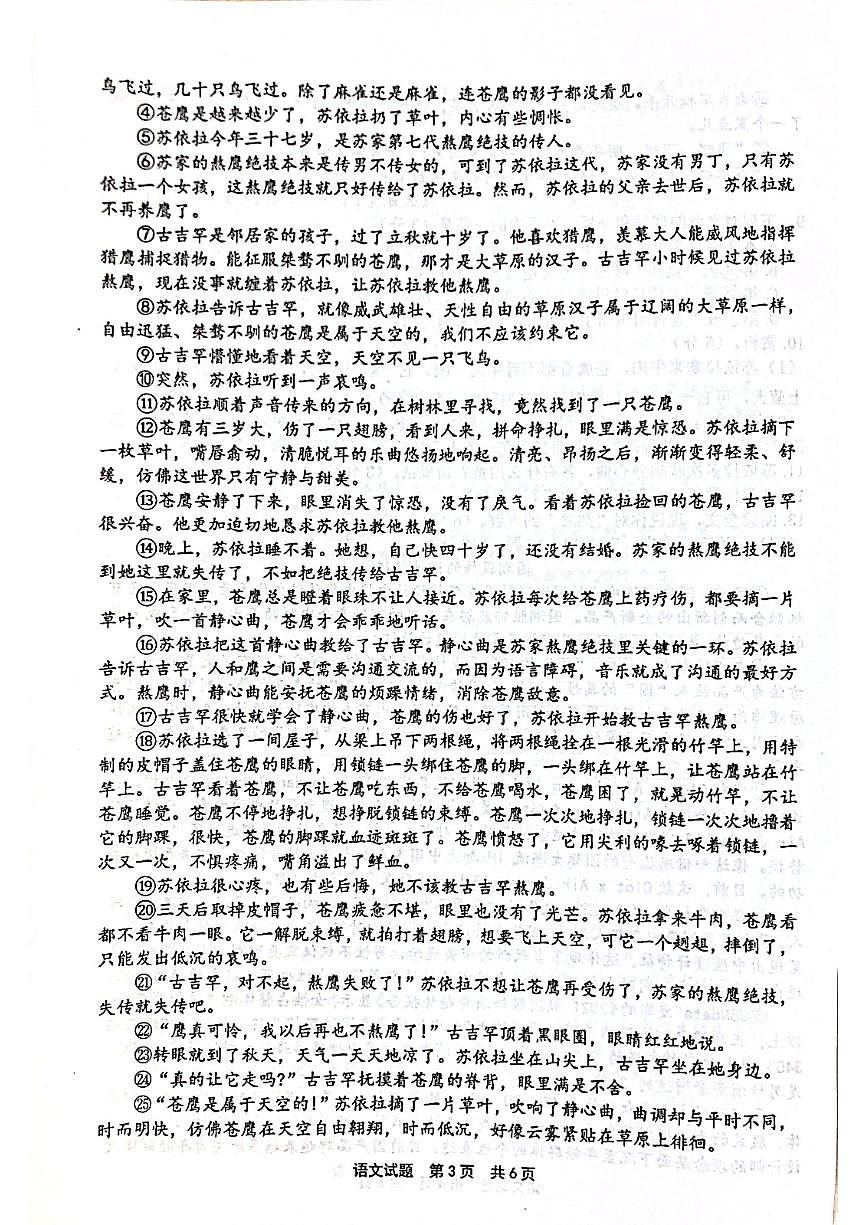 語(yǔ)文第3頁(yè)