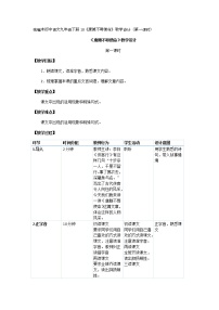 人教部编版10* 唐雎不辱使命教案