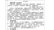 初中语文人教部编版九年级上册第二单元10* 精神的三间小屋教学设计