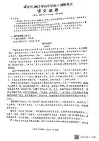 2022年湖北省咸宁市咸安区初中毕业生调研考试语文试题(含答案)