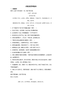 诗歌鉴赏押题卷   2022年初中语文中考备考冲刺