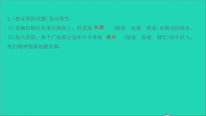 七年级语文上册第一单元第1课春课件新人教版第3页