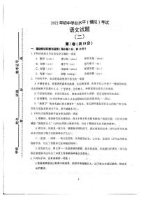 2022年山东省淄博市沂源县中考二模语文试题（含答案）