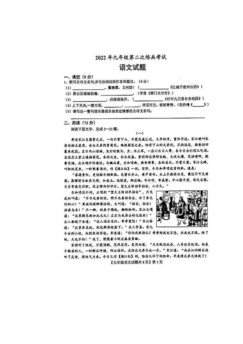 试卷第1页