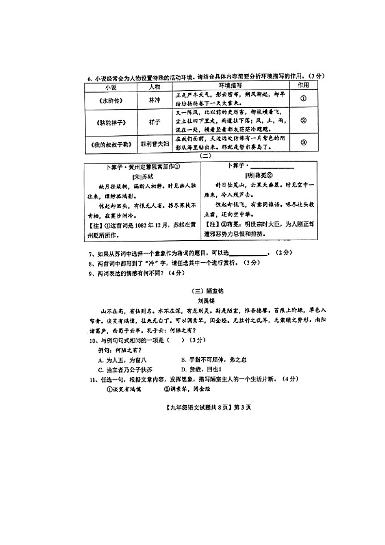 试卷第3页