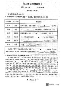 2022年江苏省宿迁市泗阳县中考考前模拟语文试题（含答案）