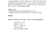 人教部编版七年级上册第二单元7* 散文诗两首（金色花、荷叶母亲）荷叶·母亲教案