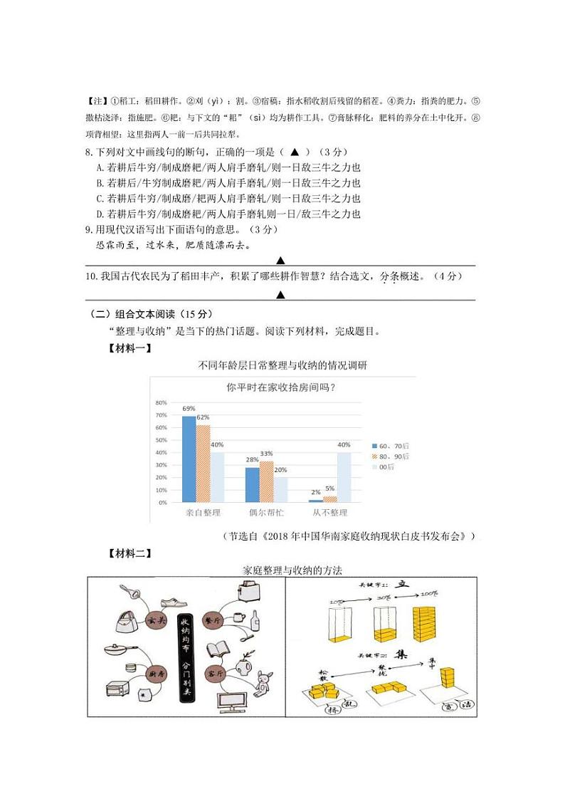 2022年江苏省南京市玄武区中考二模语文试卷(含答案)第3页